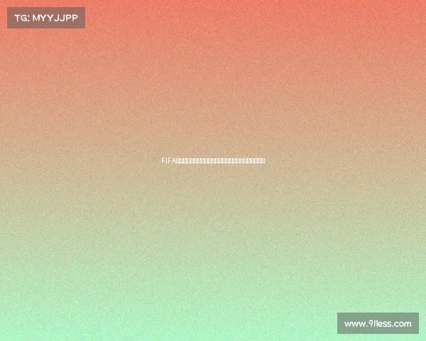 https://wap.91less.com/FIFA世界杯形势分析：强队格局变化与未来赛事发展全景观察